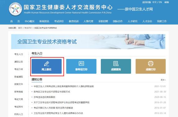 報名入口 報名入口