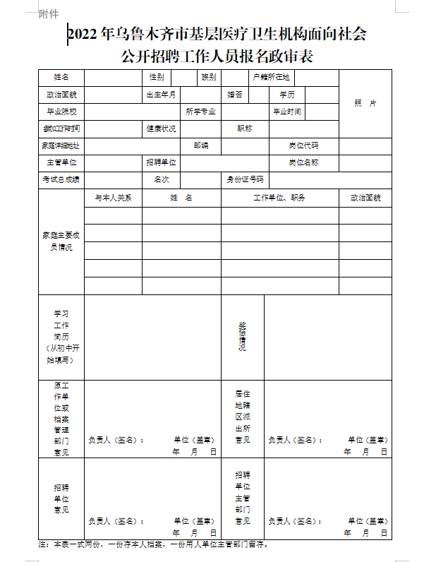 附件 附件