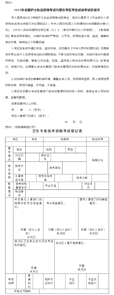 附件