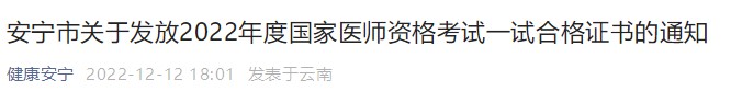 安寧