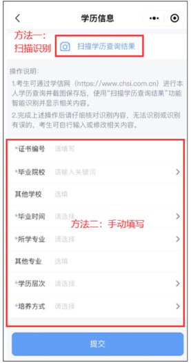 維護(hù)個(gè)人基本信息3