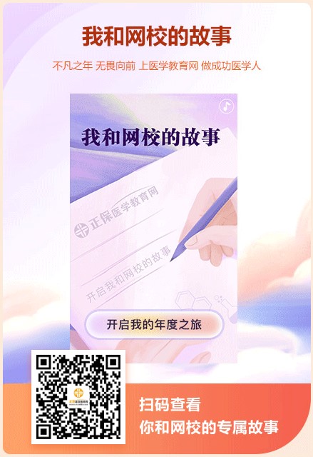掃碼查看我的網(wǎng)校的故事