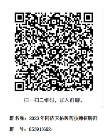 招聘二維碼 招聘二維碼