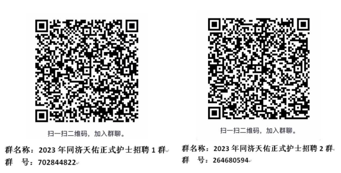 招聘二維碼 招聘二維碼