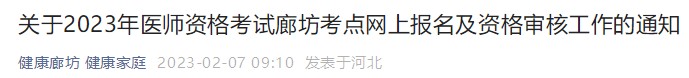 廊坊 廊坊