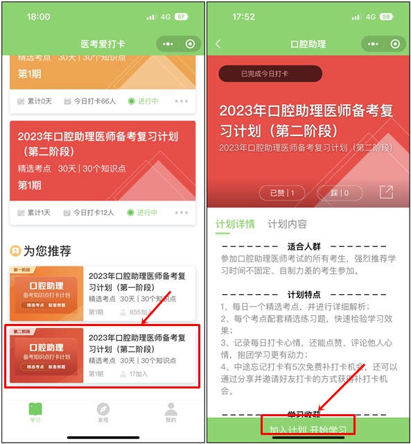 口腔助理醫(yī)師-1