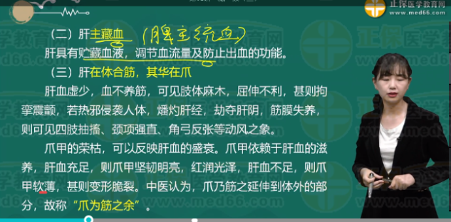 筋之余，骨之余