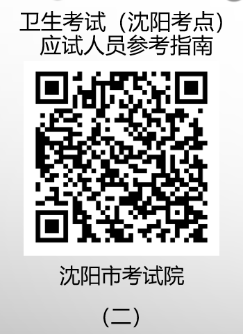 指南