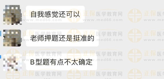 檢驗技士-基礎(chǔ)知識 檢驗技士-基礎(chǔ)知識