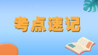 吸入型腎上腺糖皮質激素典型不良反應-2023執(zhí)業(yè)藥師《藥二》必學知識點