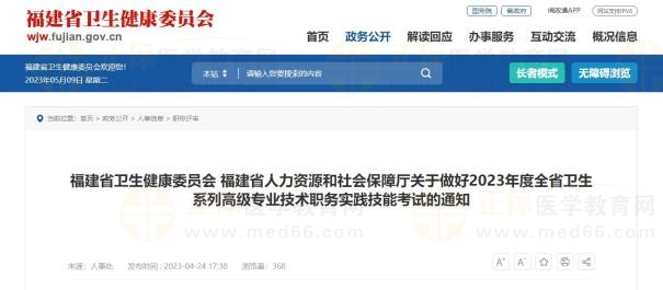 福建