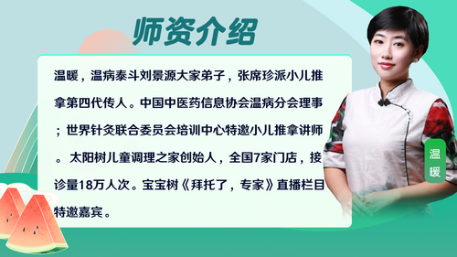 溫暖老師_副本 溫暖老師_副本