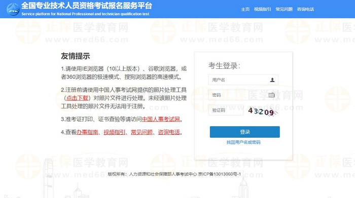 中國人事考試網(wǎng)2022執(zhí)業(yè)藥師（補考）成績查詢?nèi)肟?月26日正式開通！