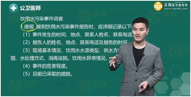 飲用水污染，調(diào)查前準(zhǔn)備哪些、調(diào)查內(nèi)容，和現(xiàn)場(chǎng)調(diào)查