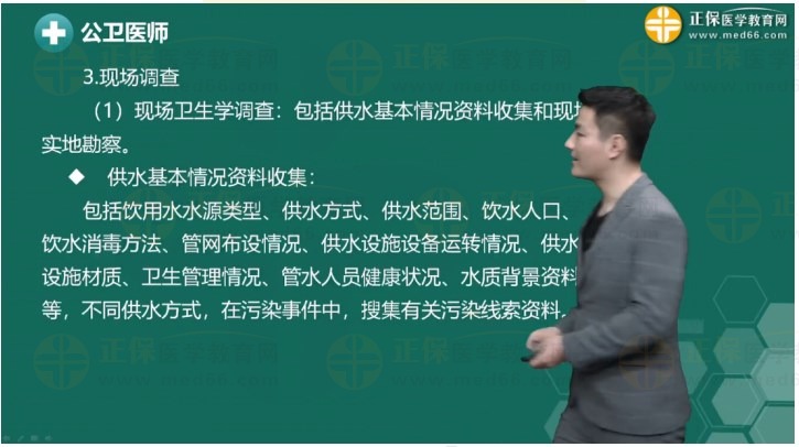 飲用水污染，調(diào)查前準(zhǔn)備哪些、調(diào)查內(nèi)容，和現(xiàn)場(chǎng)調(diào)查3