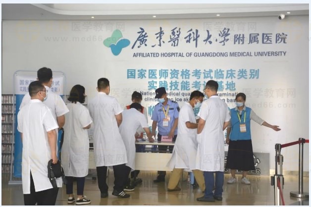 2023年國家醫(yī)師資格實(shí)踐技能考試廣東醫(yī)科大學(xué)附屬醫(yī)院考試基地