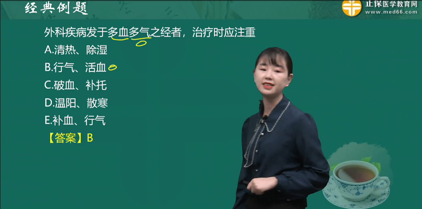 外科疾病發(fā)于多血多氣之經(jīng)者，治療時應(yīng)注重