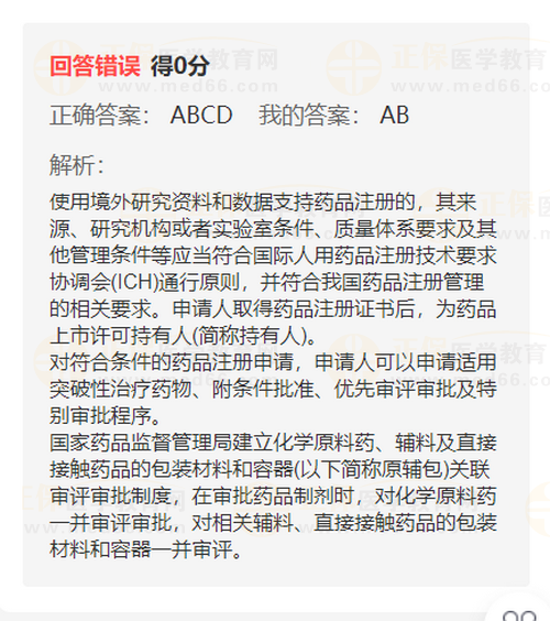 2023執(zhí)業(yè)藥師實(shí)戰(zhàn)模擬月考開(kāi)啟！時(shí)間有限！核心考題刷起來(lái)！