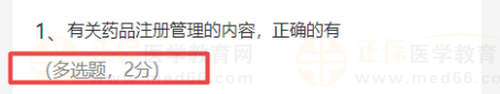 2023執(zhí)業(yè)藥師實(shí)戰(zhàn)模擬月考開(kāi)啟！時(shí)間有限！核心考題刷起來(lái)！