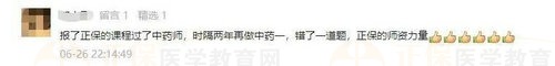 2023執(zhí)業(yè)藥師實(shí)戰(zhàn)模擬月考開(kāi)啟！時(shí)間有限！核心考題刷起來(lái)！