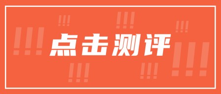 測評圖_副本 測評圖_副本