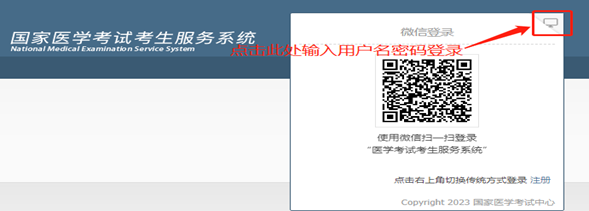 用戶密碼登錄