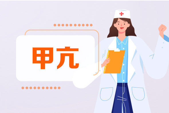 甲亢會傳染嗎？
