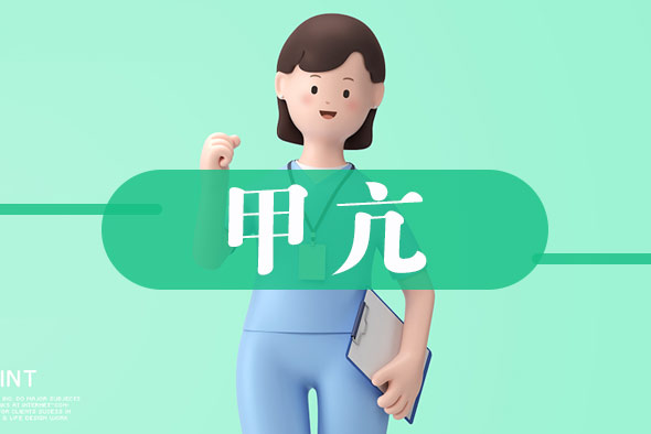 甲狀腺功能亢進癥的病因有哪些？