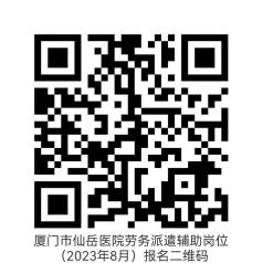 報名二維碼