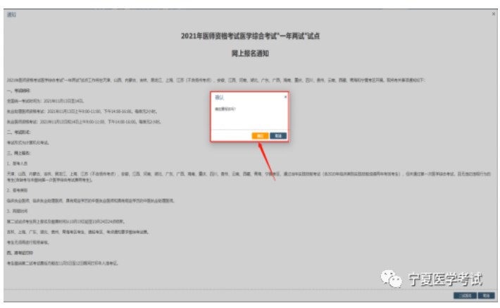 報(bào)名頁(yè)面