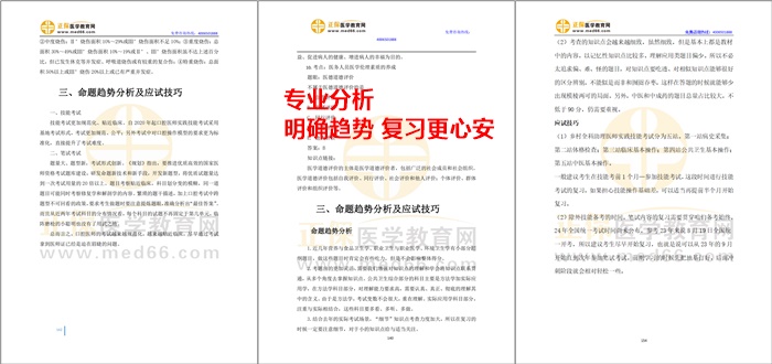 專業(yè)分析，明確趨勢