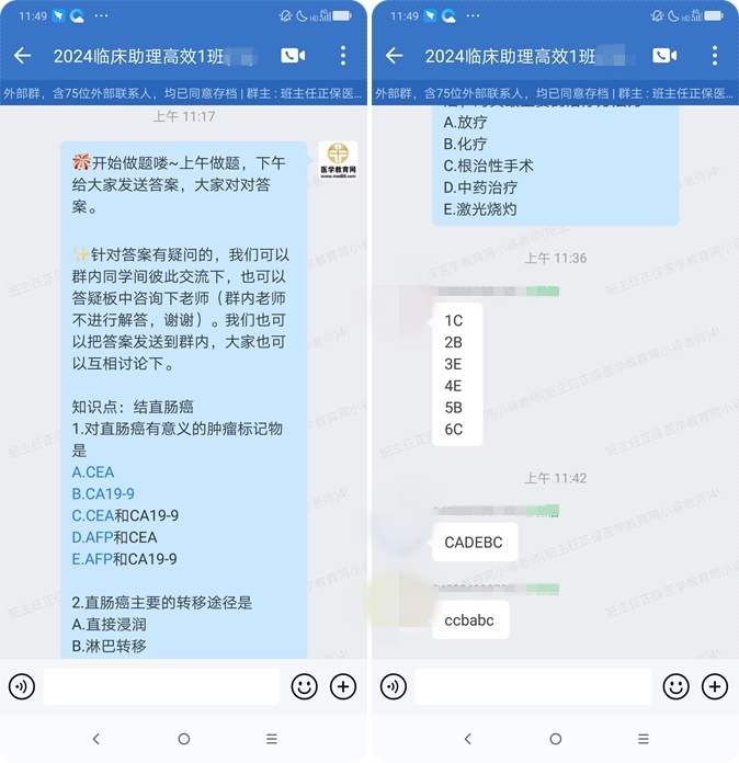 臨床醫(yī)師