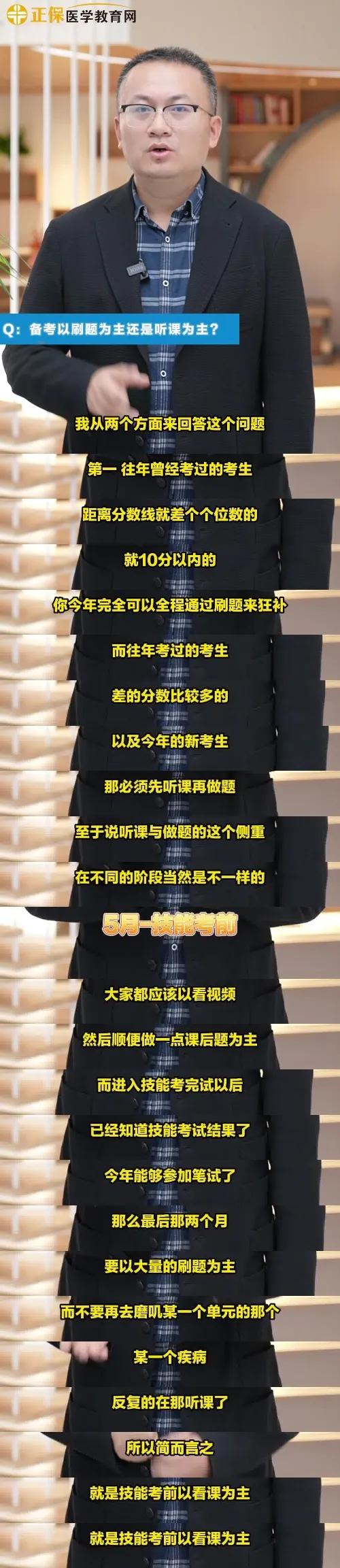 湯老師解答備考以復(fù)習(xí)為主還是刷題為主 湯老師解答備考以復(fù)習(xí)為主還是刷題為主