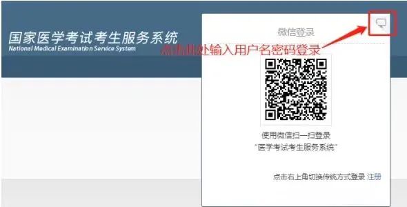醫(yī)師準(zhǔn)考證打印流程2