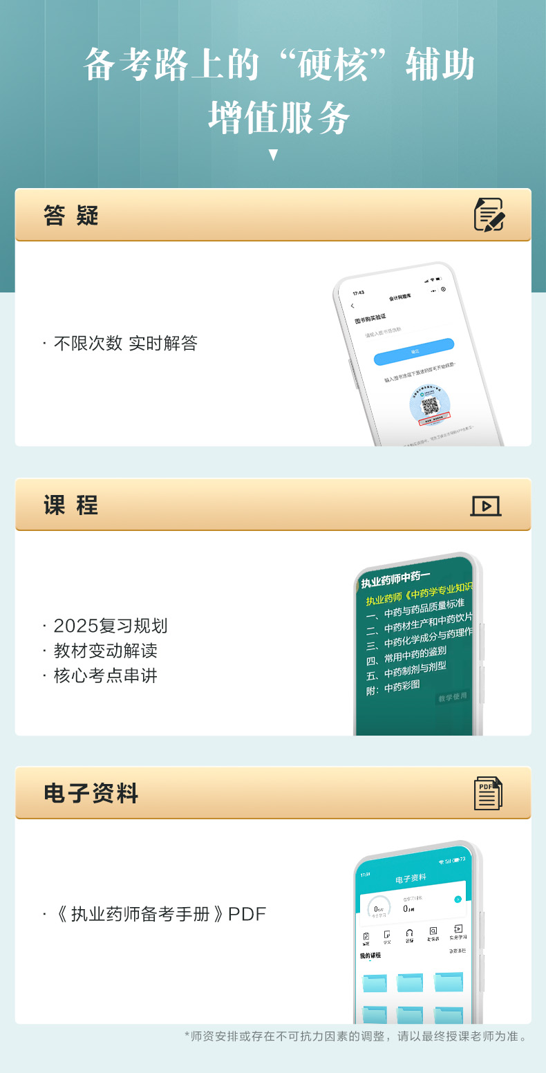 醫(yī)學(xué)教育網(wǎng)介紹
