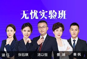 無(wú)憂(yōu)實(shí)驗(yàn)班