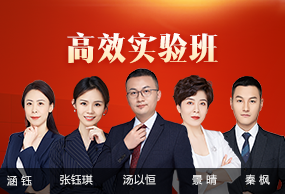 高效定制班