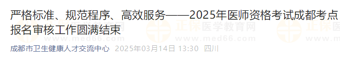 成都