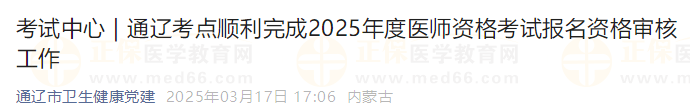 通遼