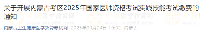 內(nèi)蒙古考區(qū)