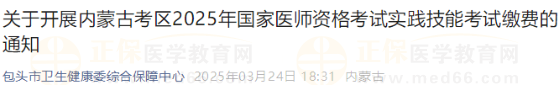 包頭市