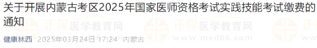 林西