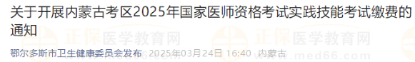 鄂爾多斯市