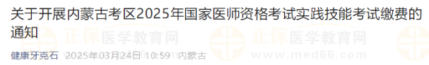 牙克石