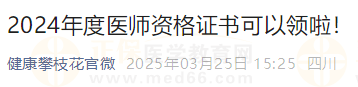 攀枝花