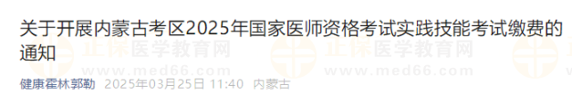霍林郭勒