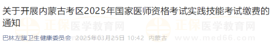 巴林左旗