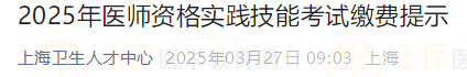 上海