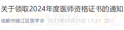 成都市錦江區(qū)