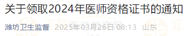 山東濰坊